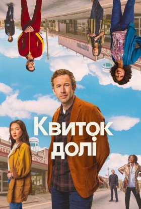 постер серіалу Квиток долі