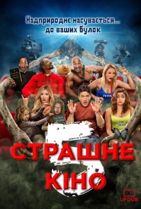 постер до фільму Дуже страшне кіно 5 дивитися онлайн