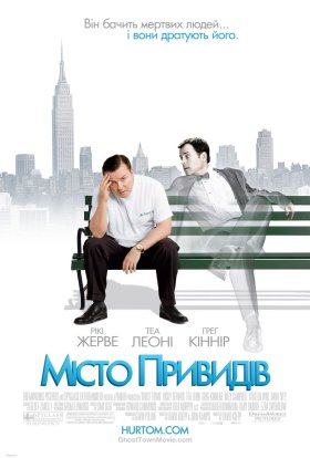 постер до фільму Місто примар дивитися онлайн