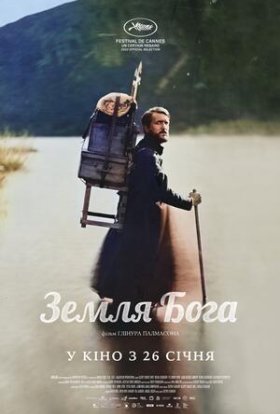 постер до фільму Земля Бога дивитися онлайн