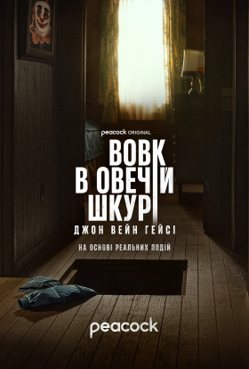 постер серіалу Диявол у плоті