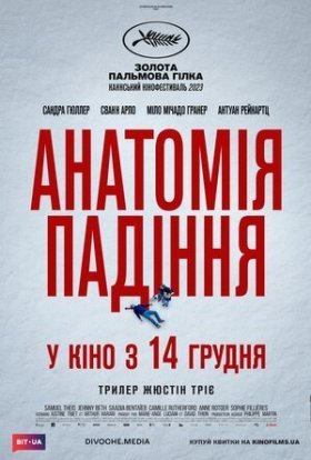 постер до фільму Анатомія падіння дивитися онлайн