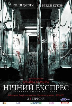 постер до фільму Опівнічний експрес дивитися онлайн