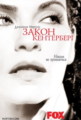постер серіалу Закон Кентербері