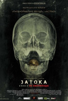 постер до фільму Затока дивитися онлайн