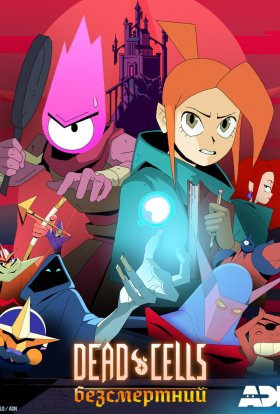 постер серіалу Dead Cells: Безсмертний