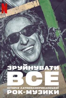 постер серіалу Зруйнувати все: Історія латиноамериканської рок-музики