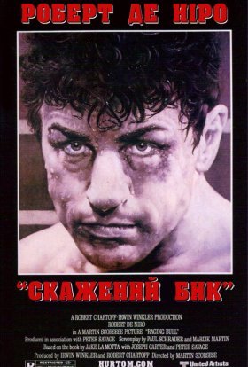 постер до фільму Скажений бик дивитися онлайн
