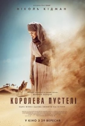постер до фільму Королева пустелі дивитися онлайн