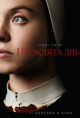 постер до фільму Проклята Діва дивитися онлайн