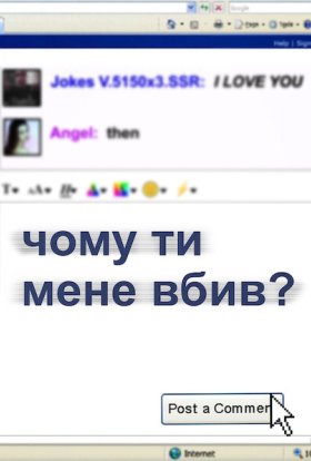 постер до фільму Чому ти мене вбив? дивитися онлайн