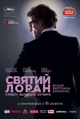 постер до фільму Святий Лоран. Страсті великого кутюр'є дивитися онлайн