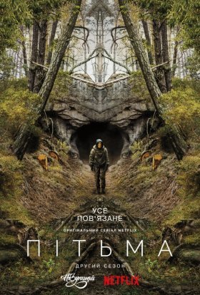 постер серіалу Темрява / Пітьма
