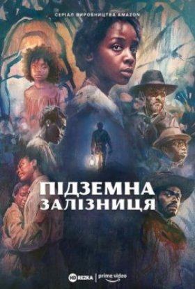 постер серіалу Підземна залізниця