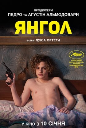постер до фільму Янгол дивитися онлайн