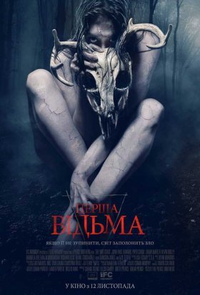 постер до фільму Перша відьма дивитися онлайн
