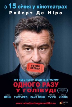 постер до фільму Одного разу в Голлівуді дивитися онлайн