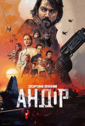 постер серіалу Андор