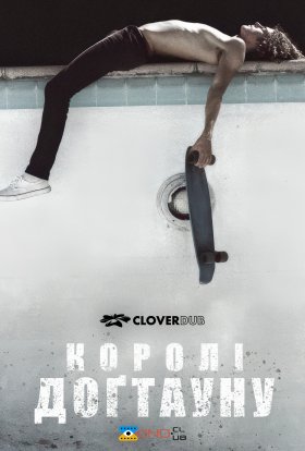 постер до фільму Королі Доґтауна дивитися онлайн