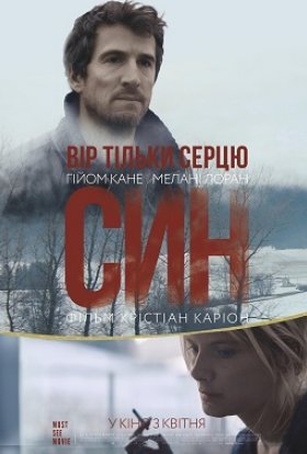 постер до фільму Син дивитися онлайн
