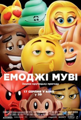 постер до фільму Емоджі Муві дивитися онлайн