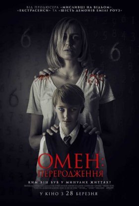 постер до фільму Омен: Переродження дивитися онлайн