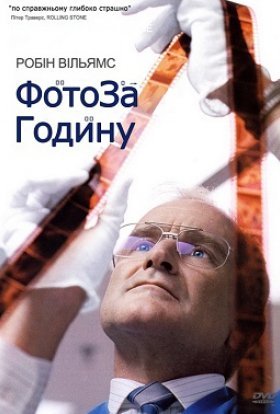 постер до фільму Фото за годину дивитися онлайн