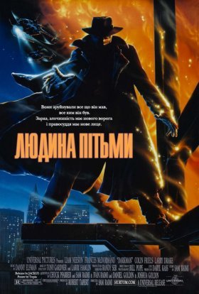 постер до фільму Людина пітьми дивитися онлайн