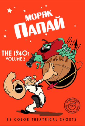 постер серіалу Моряк Папай: 1940