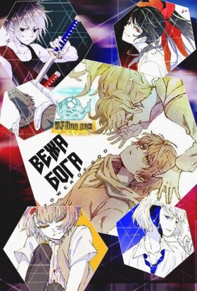 постер серіалу Вежа Бога