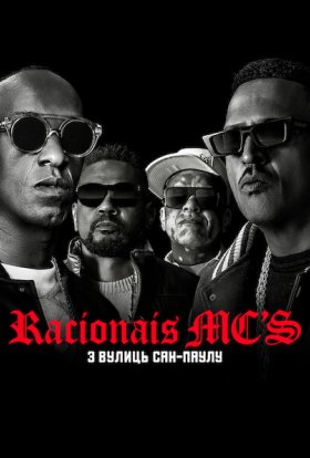 постер до фільму Racionais MC's: З вулиць Сан-Паулу дивитися онлайн