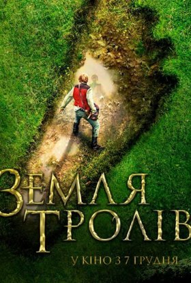 постер до фільму Земля Тролів дивитися онлайн