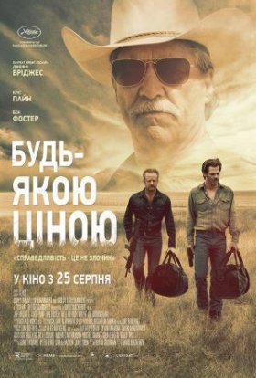 постер до фільму Будь-якою ціною дивитися онлайн