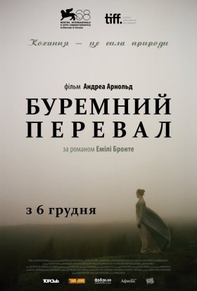 постер до фільму Буремний Перевал дивитися онлайн