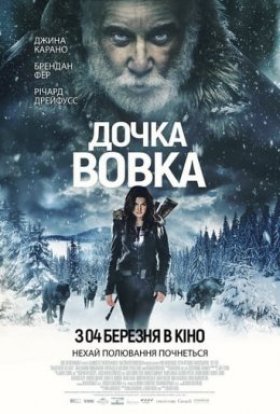 постер до фільму Дочка Вовка дивитися онлайн