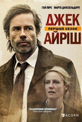 постер серіалу Джек Айріш