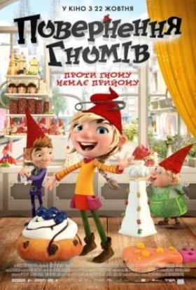 постер до фільму Повернення гномів дивитися онлайн