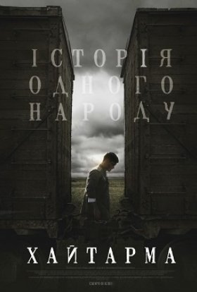 постер до фільму Хайтарма дивитися онлайн