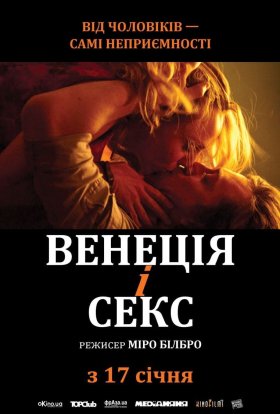 постер до фільму Венеція і секс дивитися онлайн
