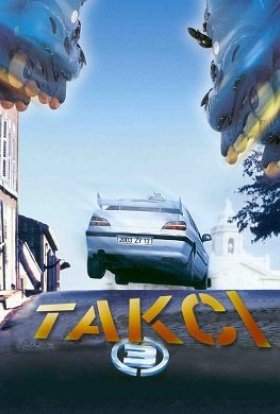 постер до фільму Таксі 3 дивитися онлайн
