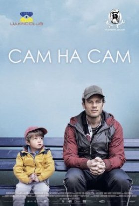 постер до фільму Сам на сам дивитися онлайн
