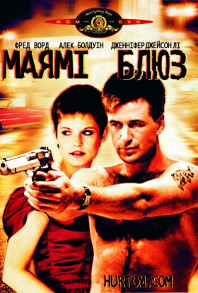 постер до фільму Маямі Блюз дивитися онлайн
