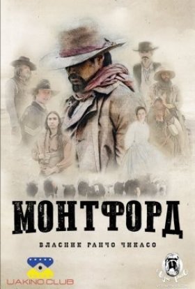 постер до фільму Монтфорд: Власник ранчо Чикасо дивитися онлайн