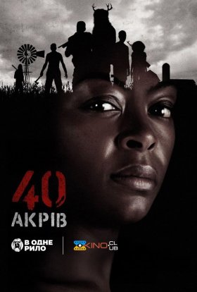 постер до фільму 40 акрів дивитися онлайн