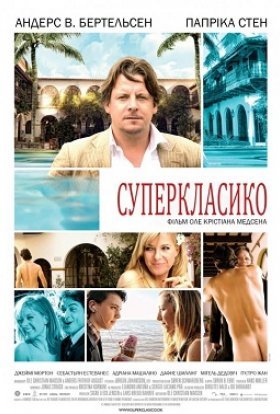постер до фільму Суперкласико дивитися онлайн