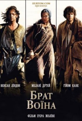 постер до фільму Брат воїна дивитися онлайн