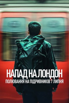 постер серіалу Напад на Лондон: Полювання на підривників 7 липня