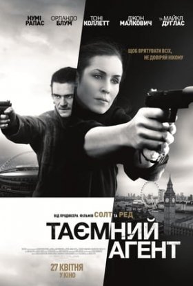 постер до фільму Таємний агент дивитися онлайн