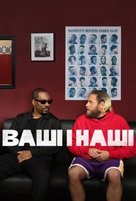 постер до фільму Ваші і наші дивитися онлайн