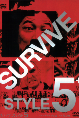 постер до фільму Стиль виживання на 5+ дивитися онлайн